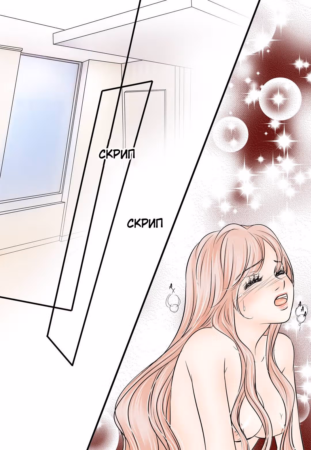 Пламя страсти — Том 3 · Глава 30, страница 3