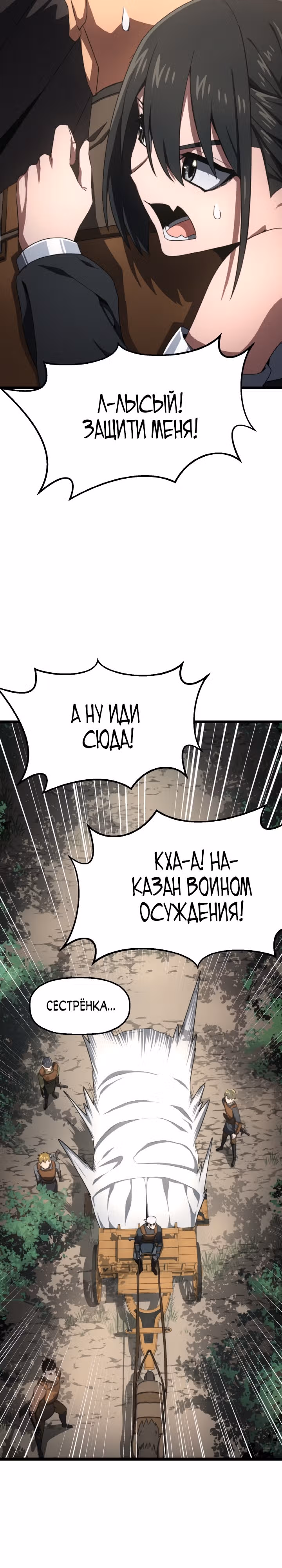 Чёртовы демонические мечи — Том 1 · Глава 6, страница 15