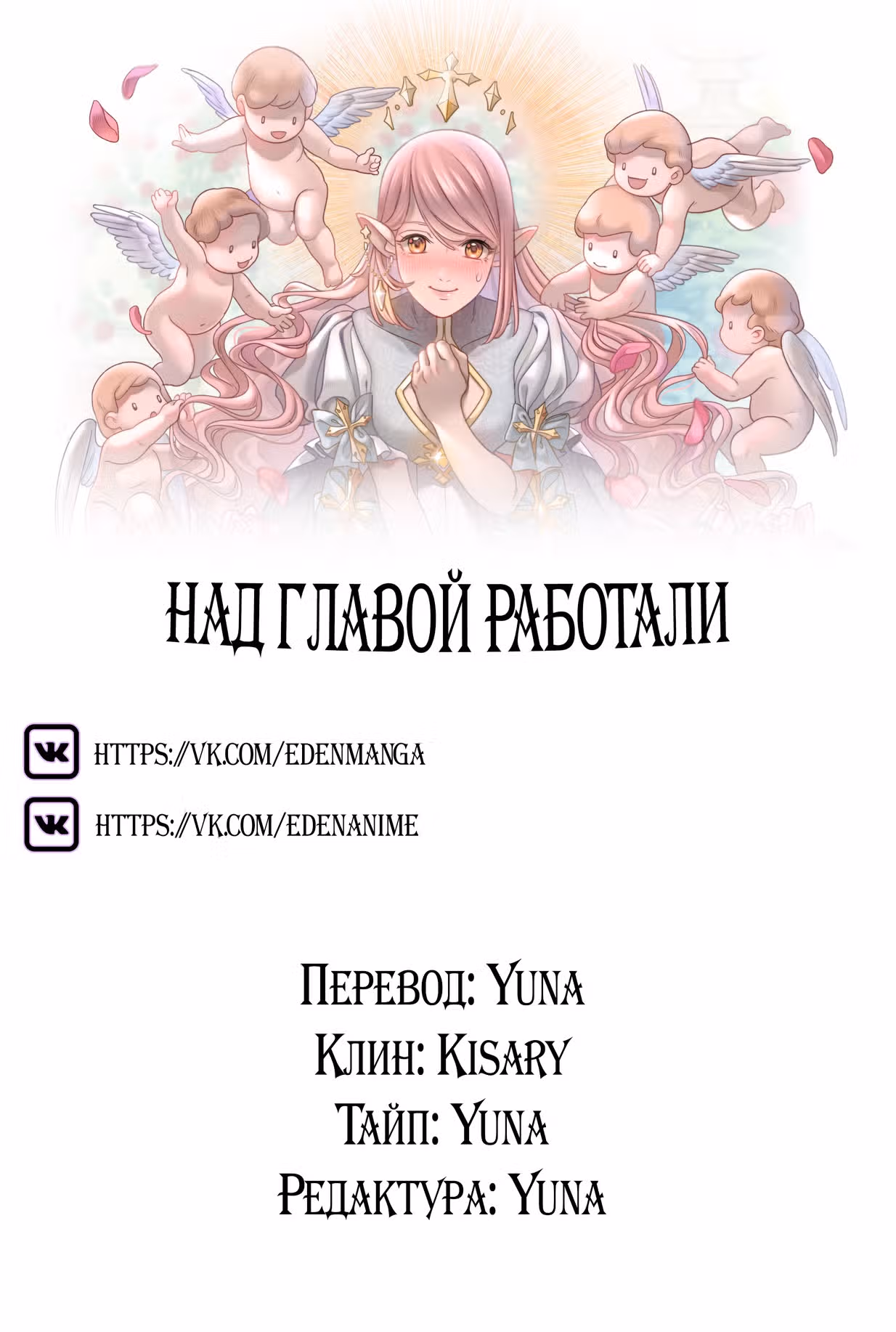 История реинкарнаций в Мейдере — Том 1 · Глава 3.1, страница 22