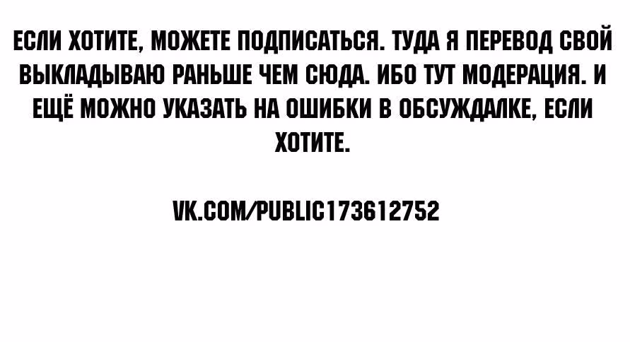 Сумо Хиномару — Том 10 · Глава 87, страница 20