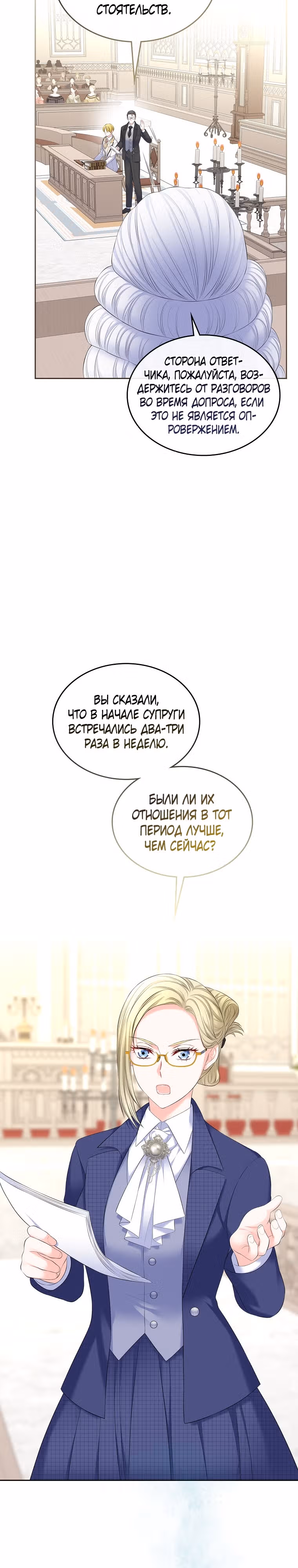 Я разведусь со старшим братом главной героини — Том 1 · Глава 31, страница 9