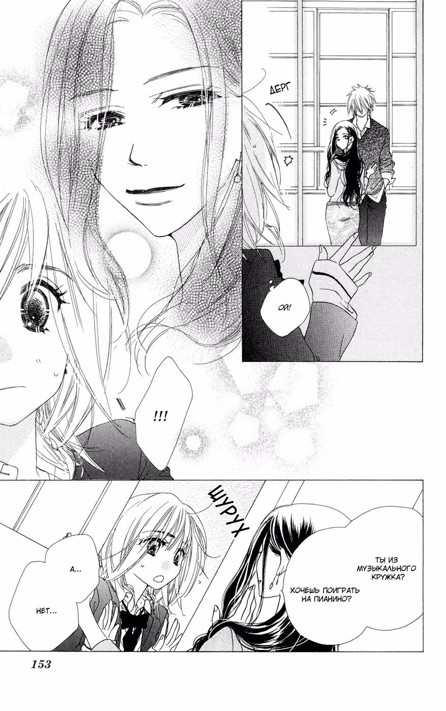 Бесконечное небо — Том 1 · Глава 3, страница 9
