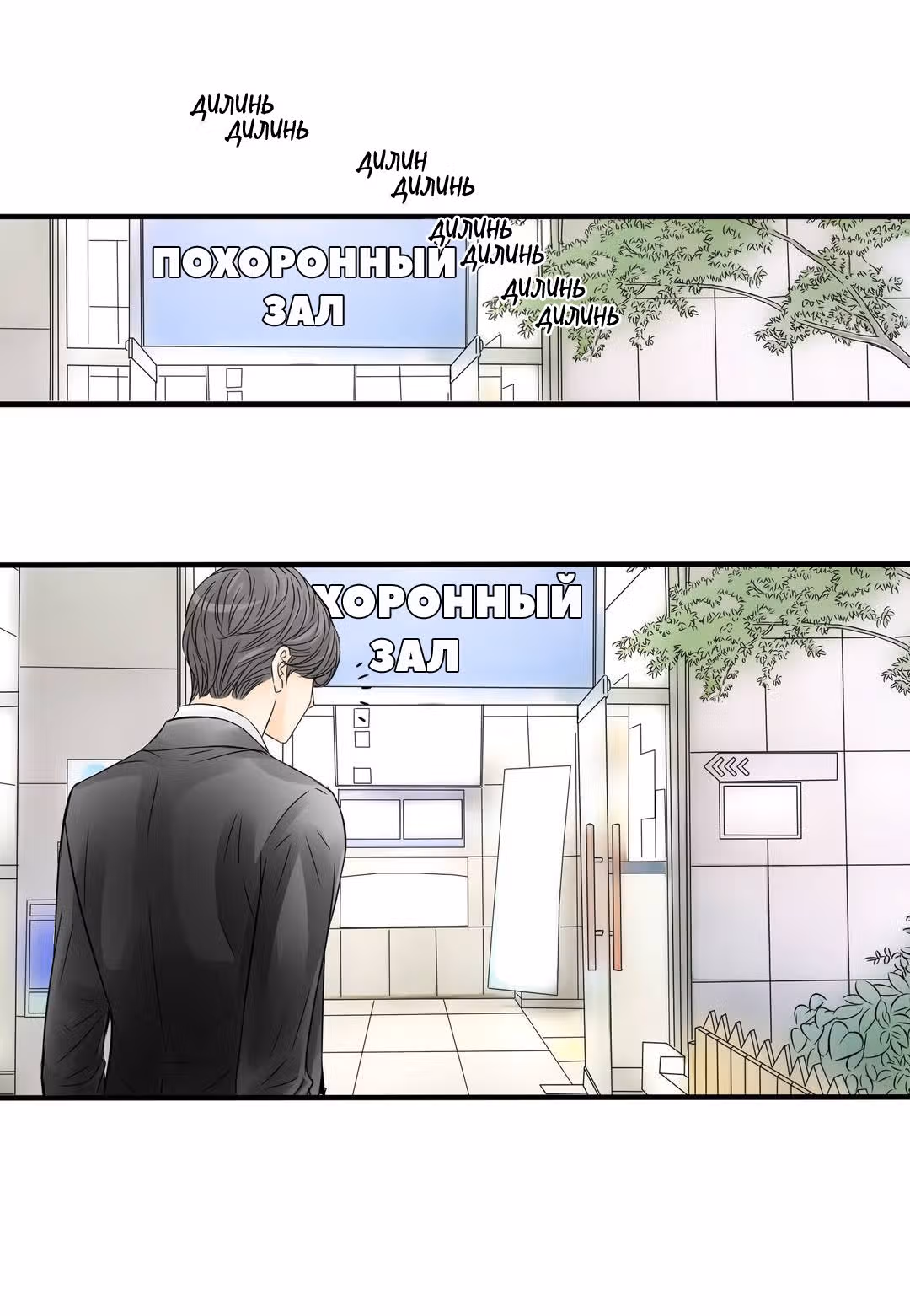 Пламя страсти — Том 4 · Глава 31, страница 15