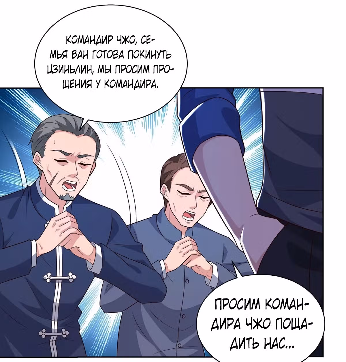 Возрождение брошенного молодого мастера — Том 1 · Глава 139, страница 35