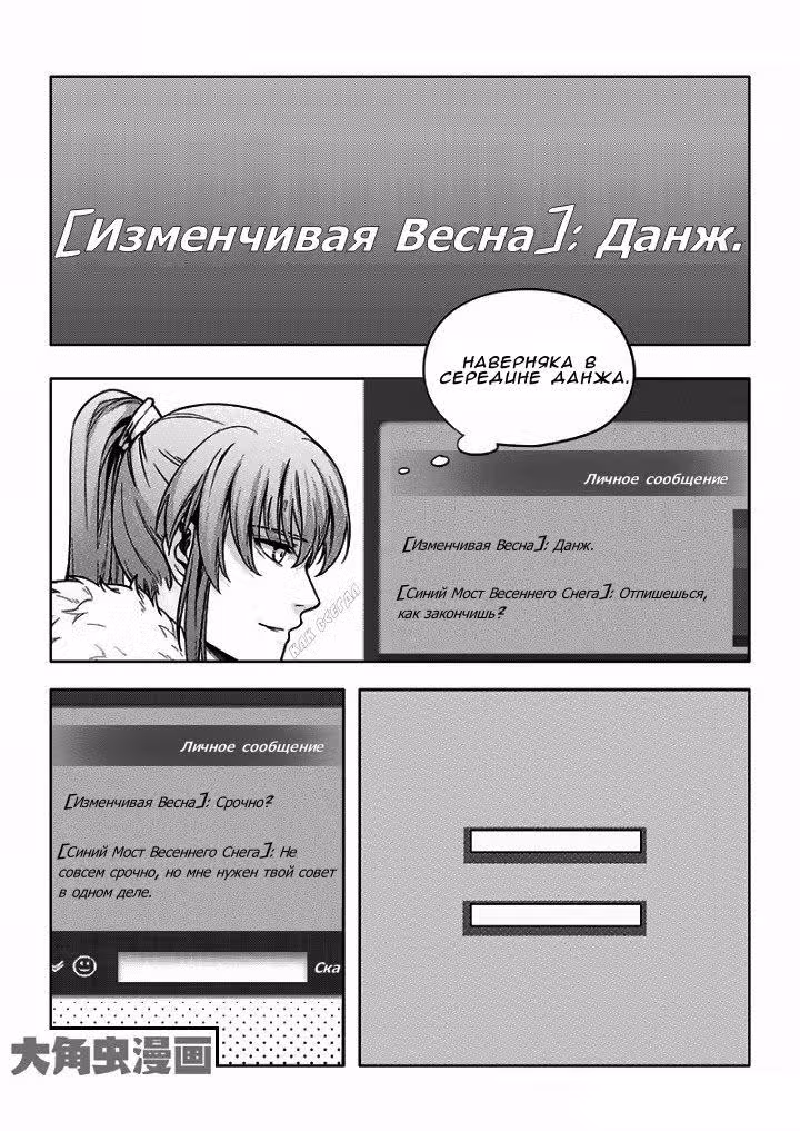 Аватар короля — Том 1 · Глава 27, страница 8