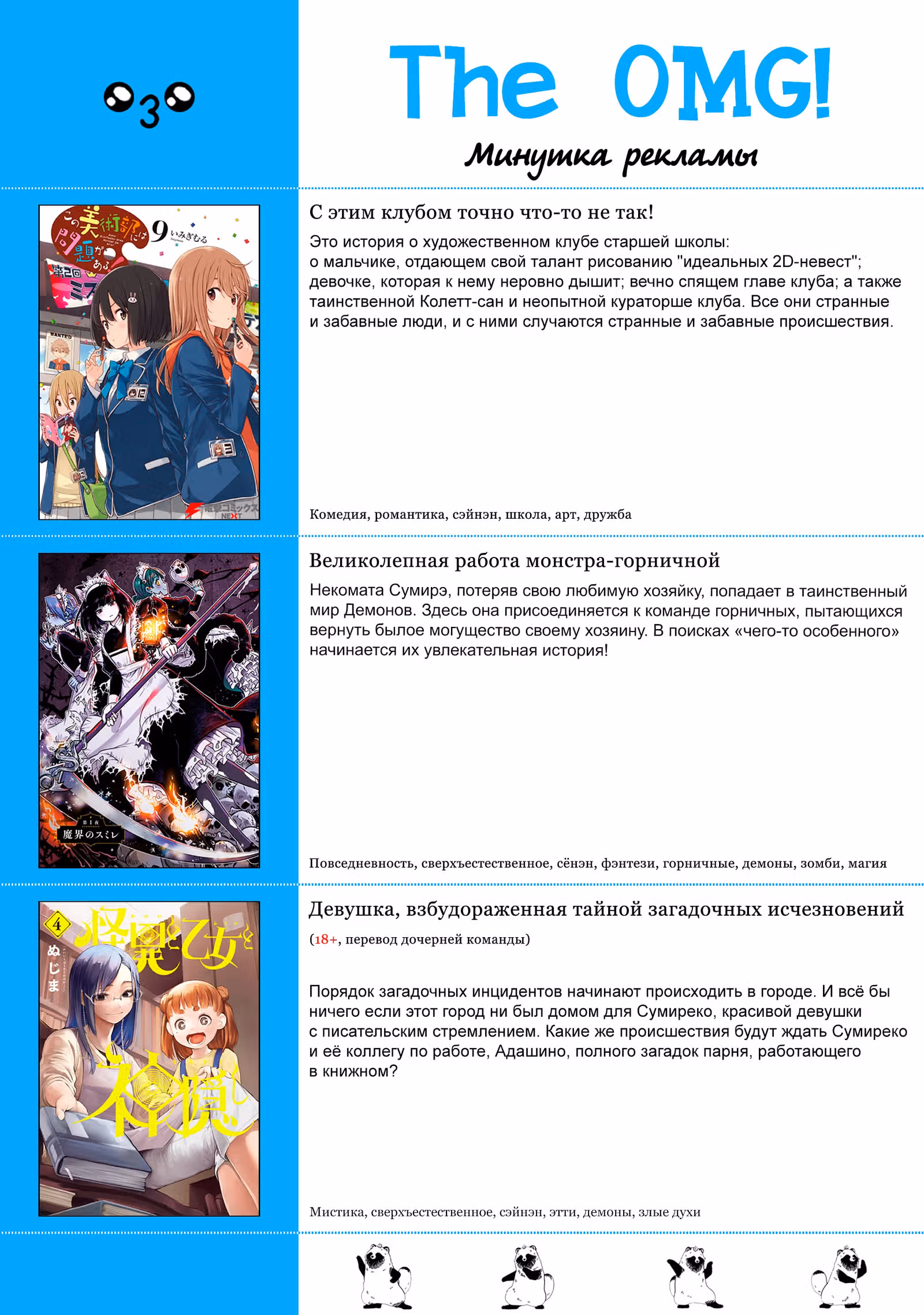 Я не знаю, о чём думает подруга моей младшей сестры — Том 3 · Глава 30, страница 9