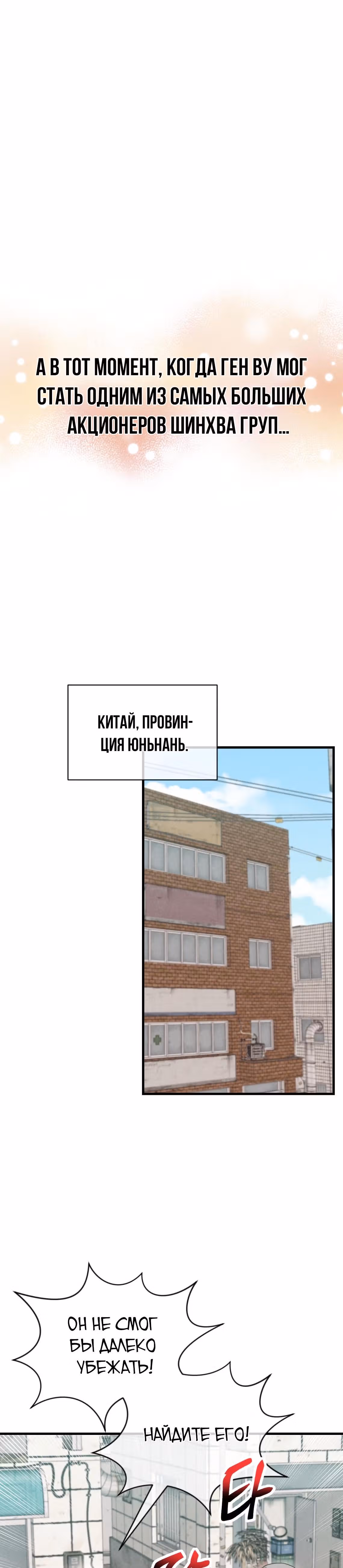 Дух Фермера — Том 2 · Глава 75, страница 41
