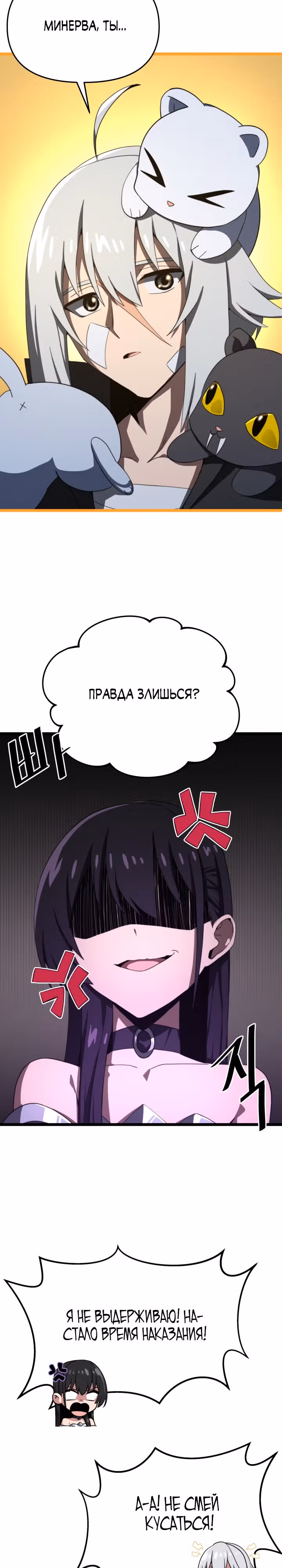 Чёртовы демонические мечи — Том 1 · Глава 8, страница 30