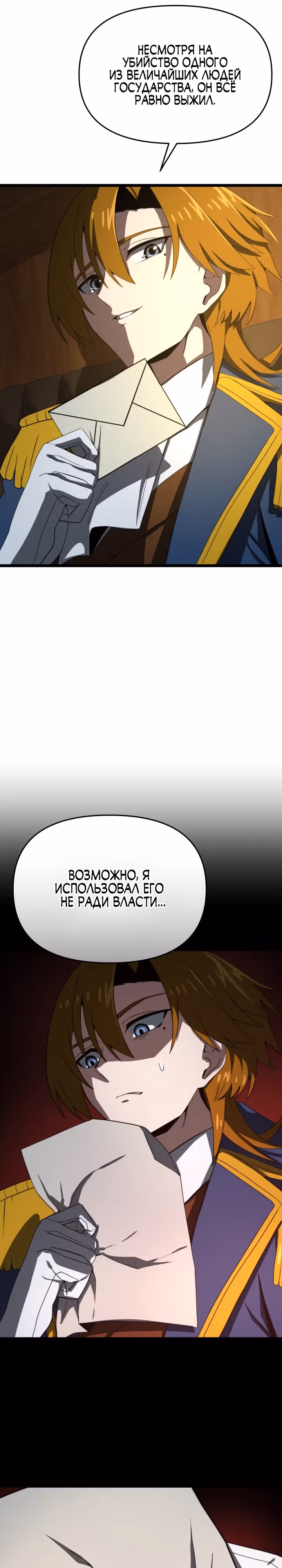 Чёртовы демонические мечи — Том 1 · Глава 8, страница 37