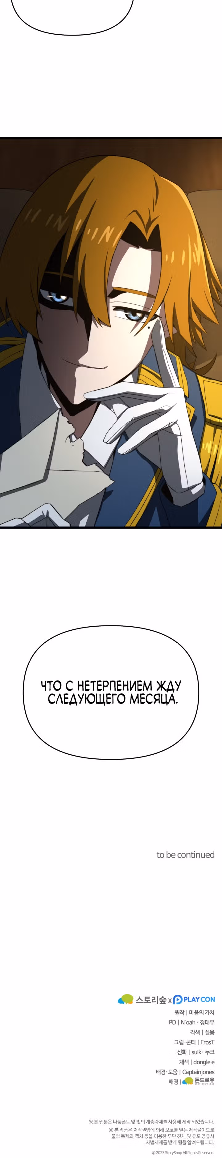 Чёртовы демонические мечи — Том 1 · Глава 8, страница 39