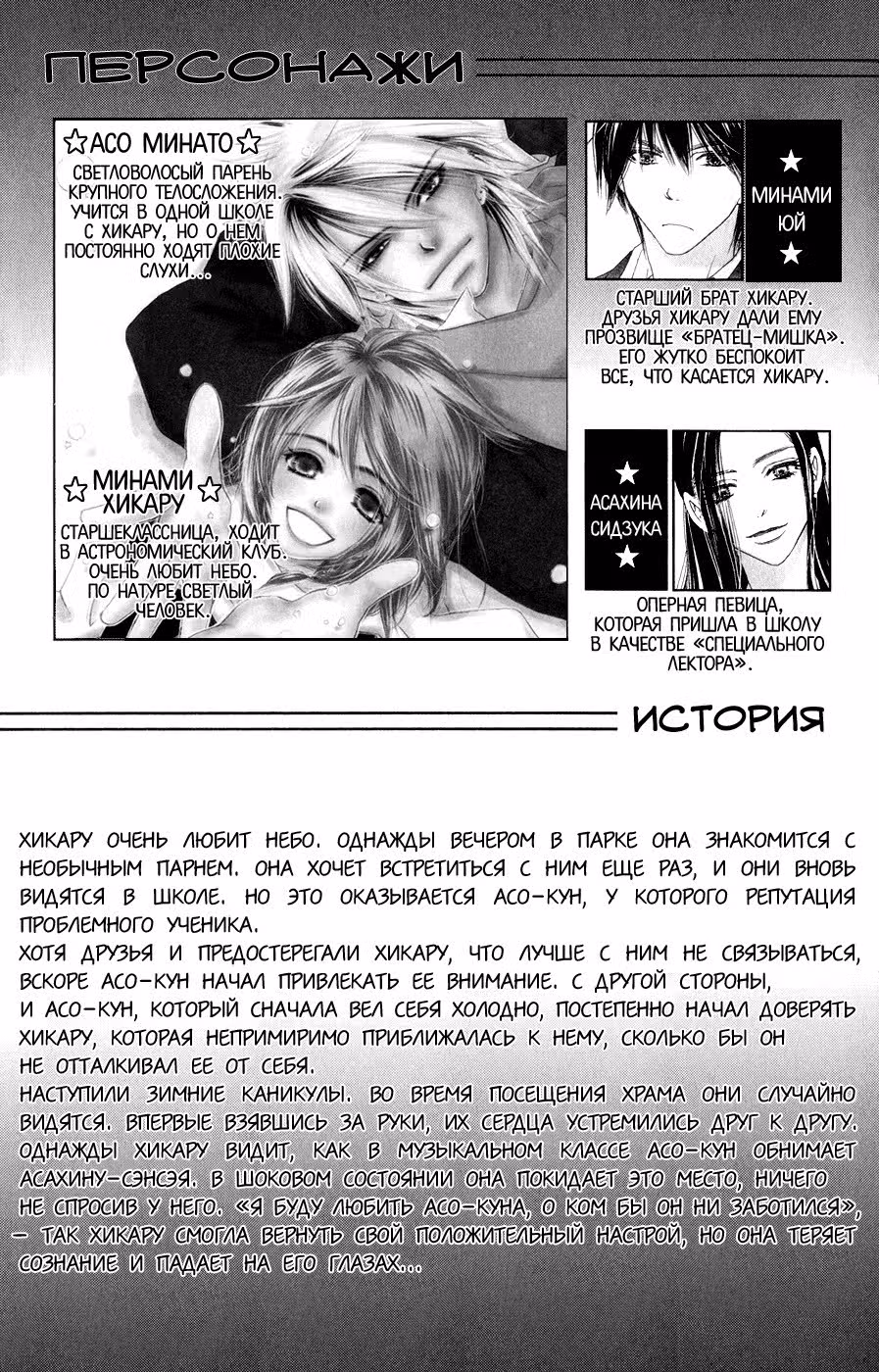 Бесконечное небо — Том 2 · Глава 4, страница 4
