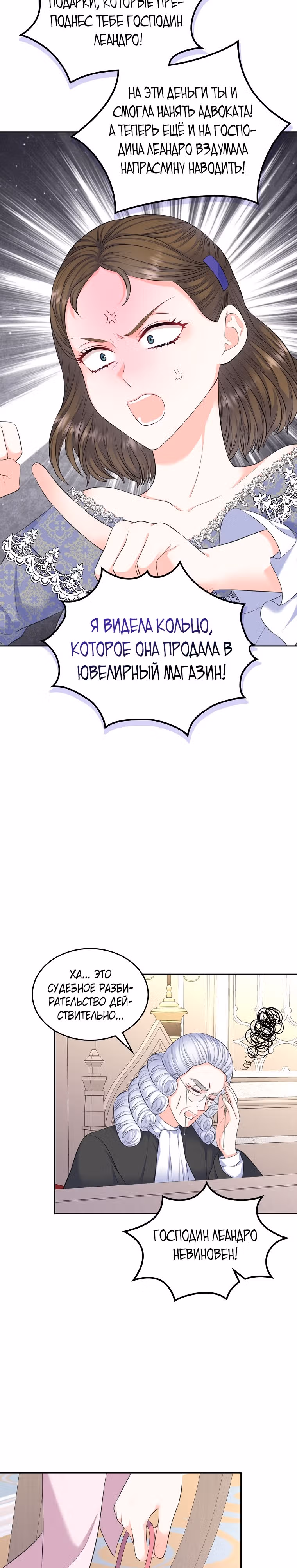 Я разведусь со старшим братом главной героини — Том 1 · Глава 35, страница 25