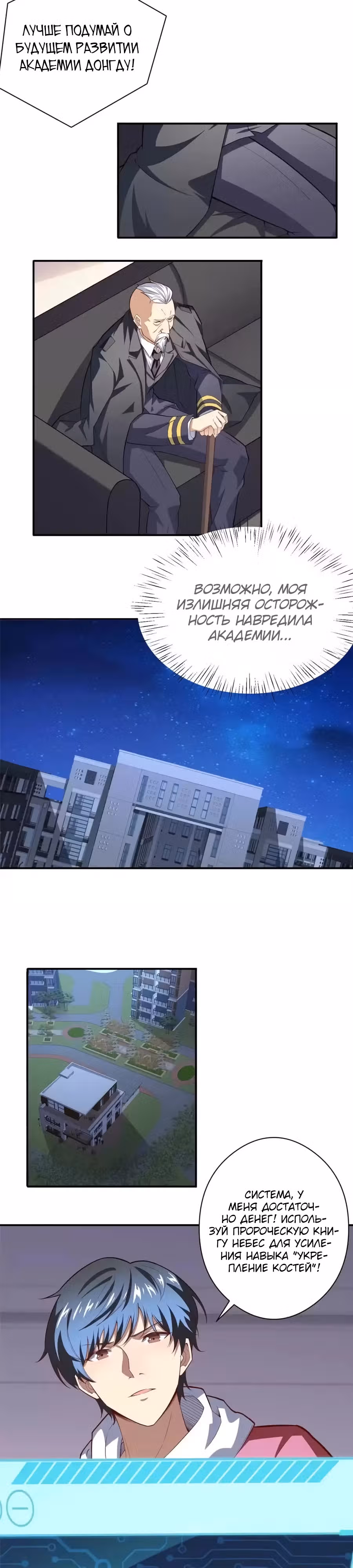 Нападение высшего ранга — Том 1 · Глава 154, страница 4