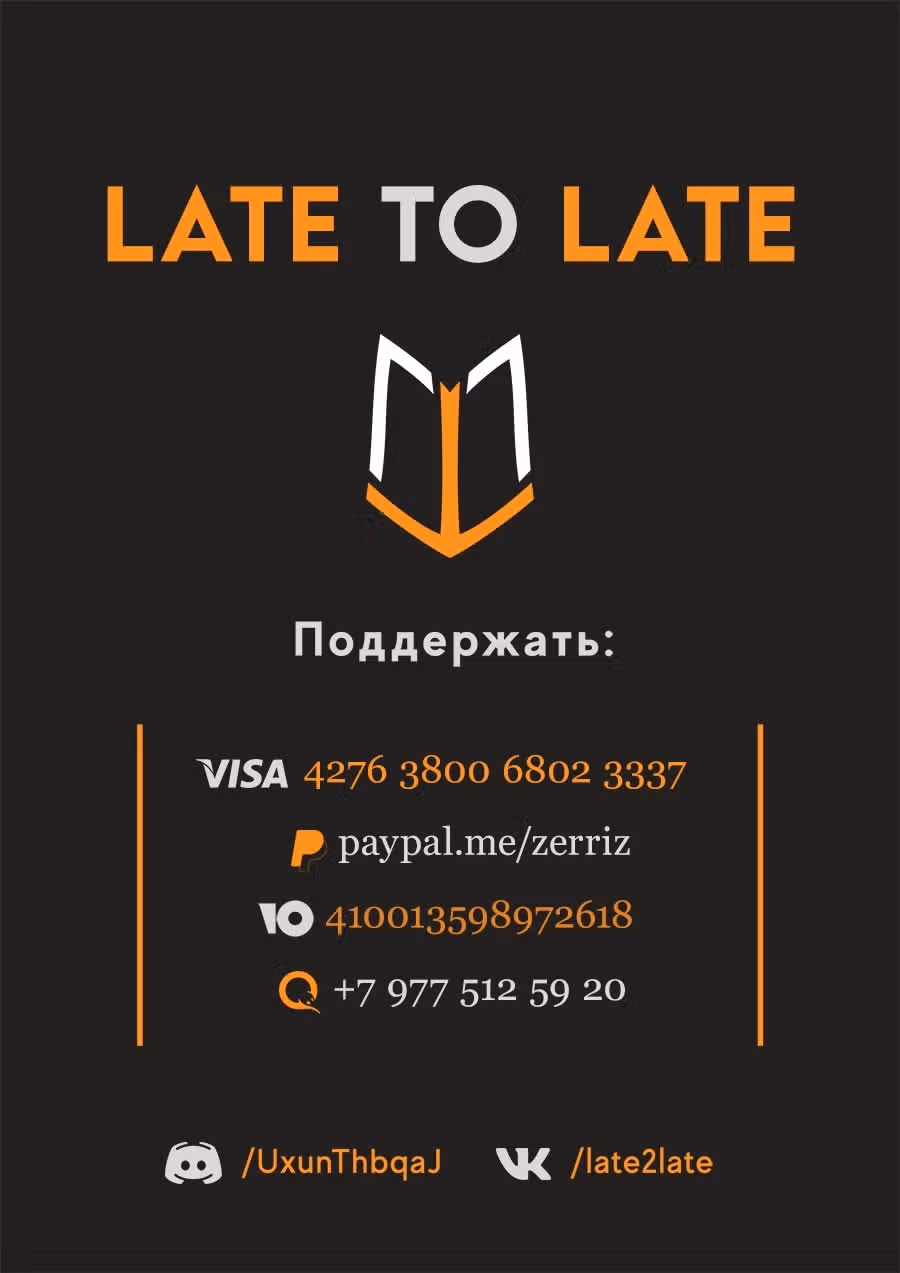 Убийца Гоблинов: Год первый — Том 4 · Глава 47, страница 23