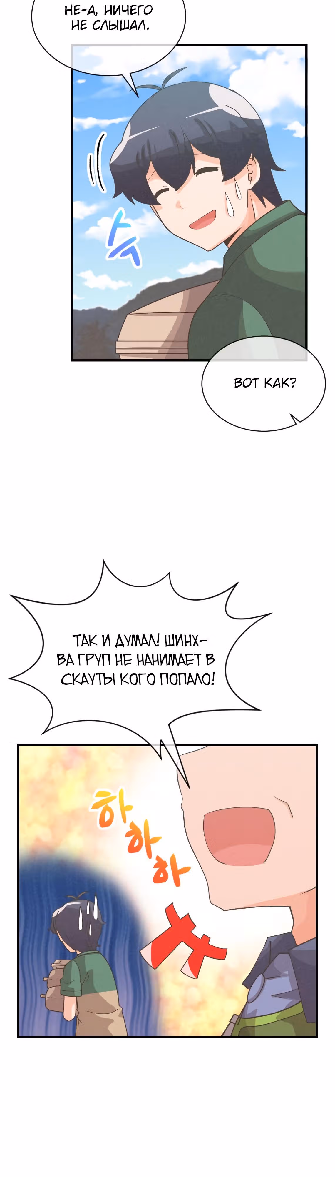 Дух Фермера — Том 2 · Глава 76, страница 12