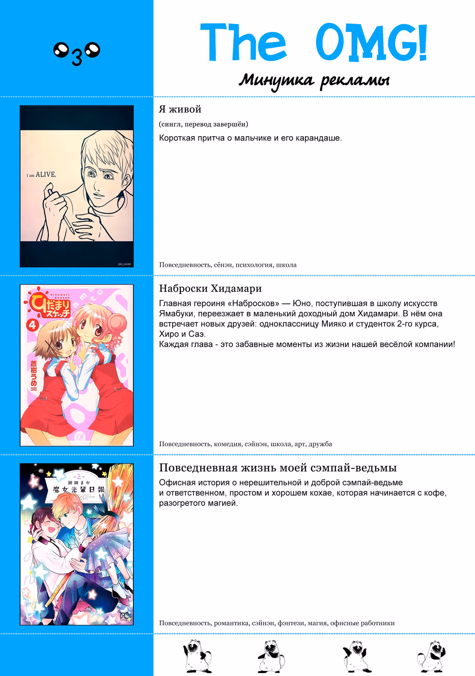 Я не знаю, о чём думает подруга моей младшей сестры — Том 3 · Глава 26, страница 10