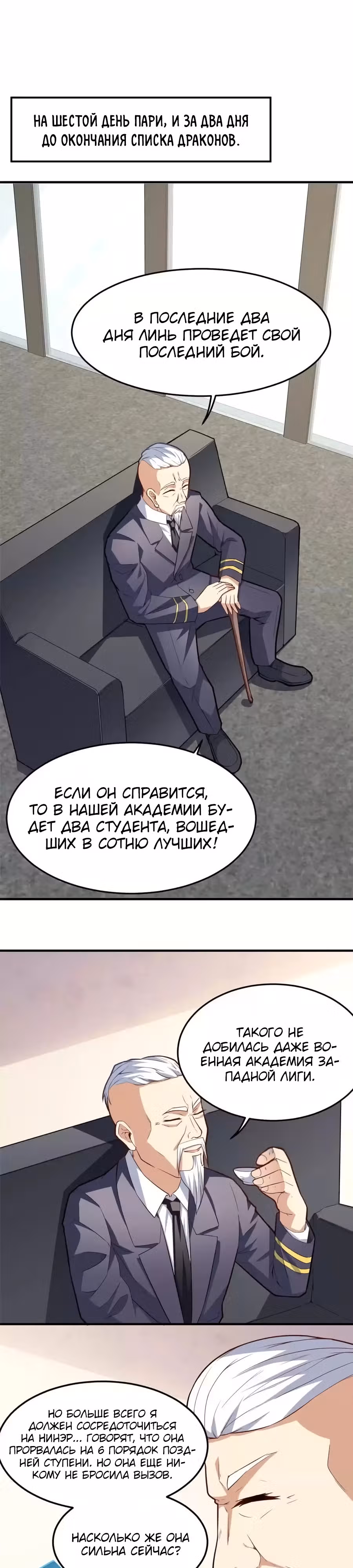Нападение высшего ранга — Том 1 · Глава 156, страница 17