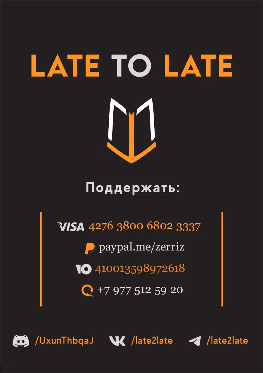 Убийца Гоблинов: Год первый — Том 4 · Глава 48, страница 28