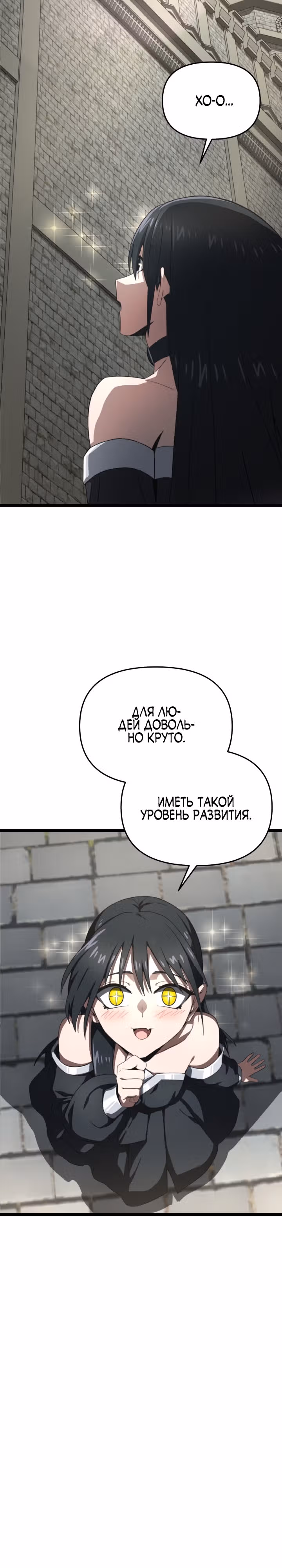 Чёртовы демонические мечи — Том 1 · Глава 9, страница 2