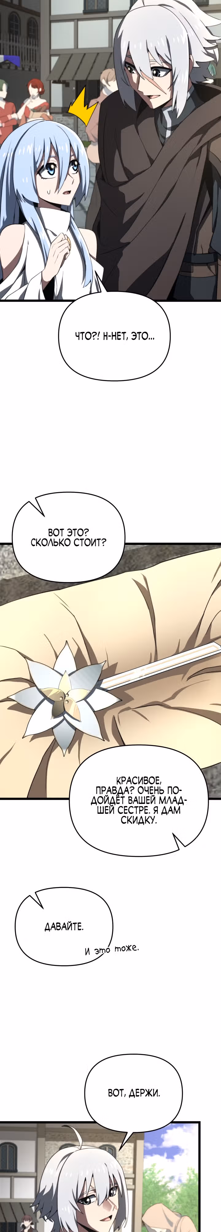 Чёртовы демонические мечи — Том 1 · Глава 9, страница 11
