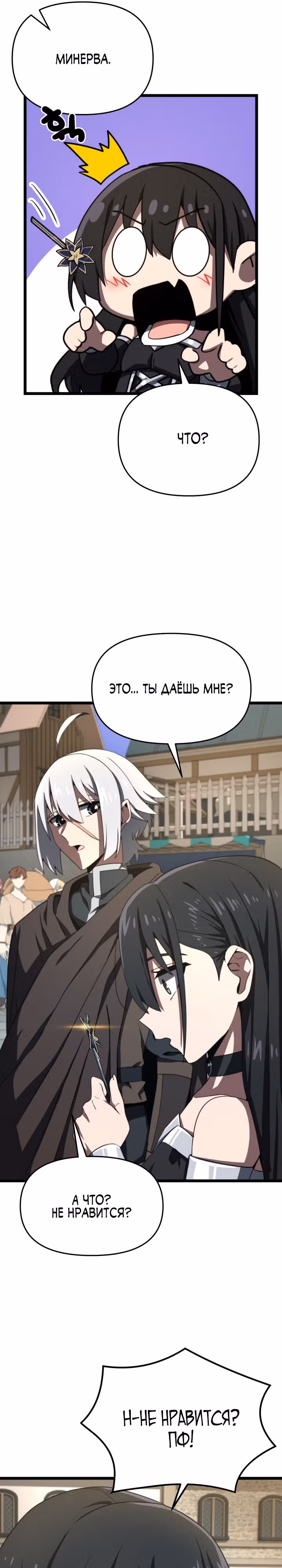Чёртовы демонические мечи — Том 1 · Глава 9, страница 13