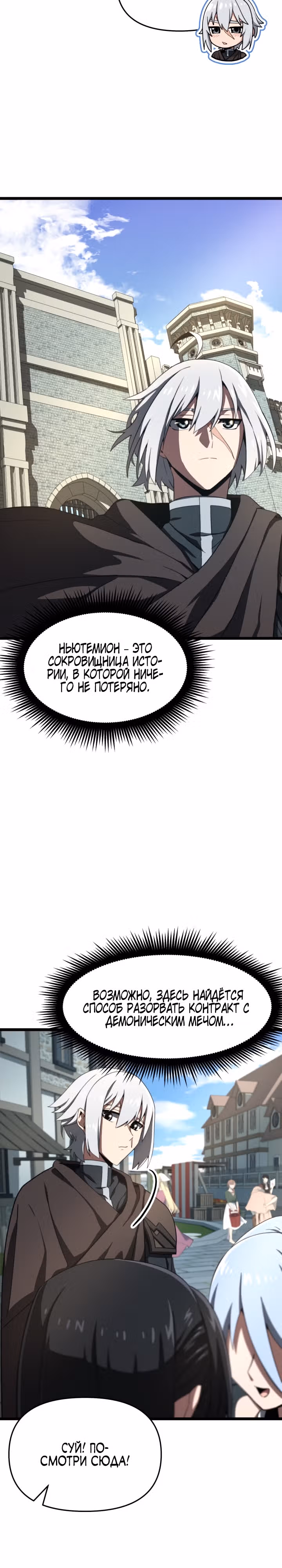 Чёртовы демонические мечи — Том 1 · Глава 9, страница 15