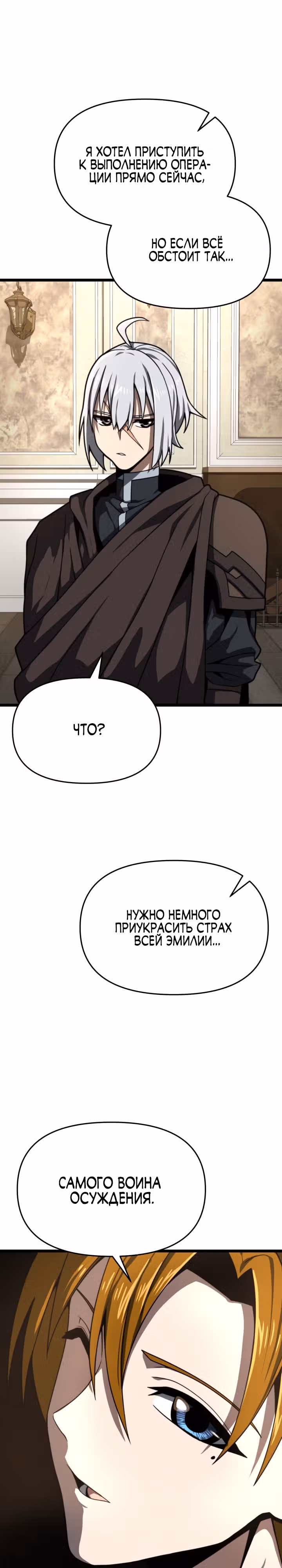 Чёртовы демонические мечи — Том 1 · Глава 9, страница 19