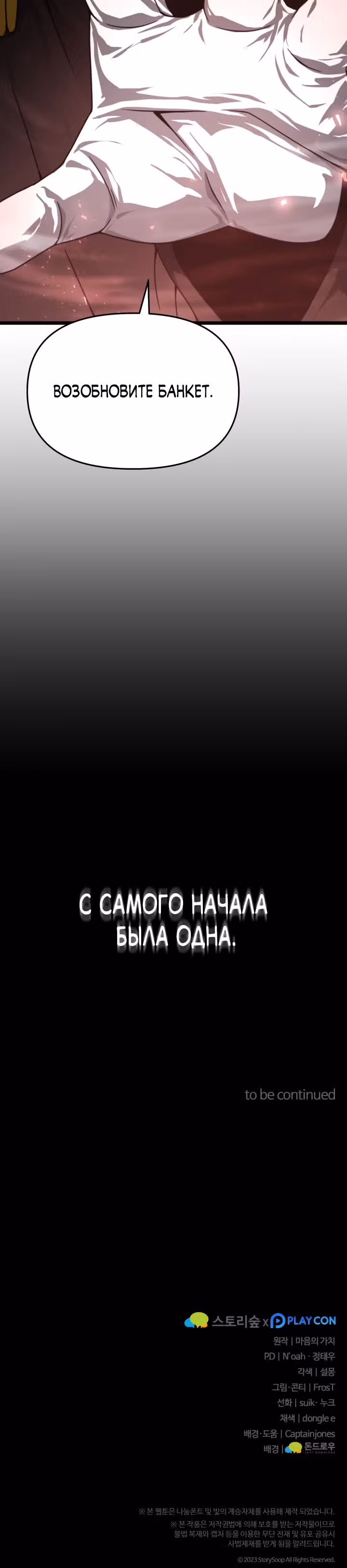 Чёртовы демонические мечи — Том 1 · Глава 9, страница 38