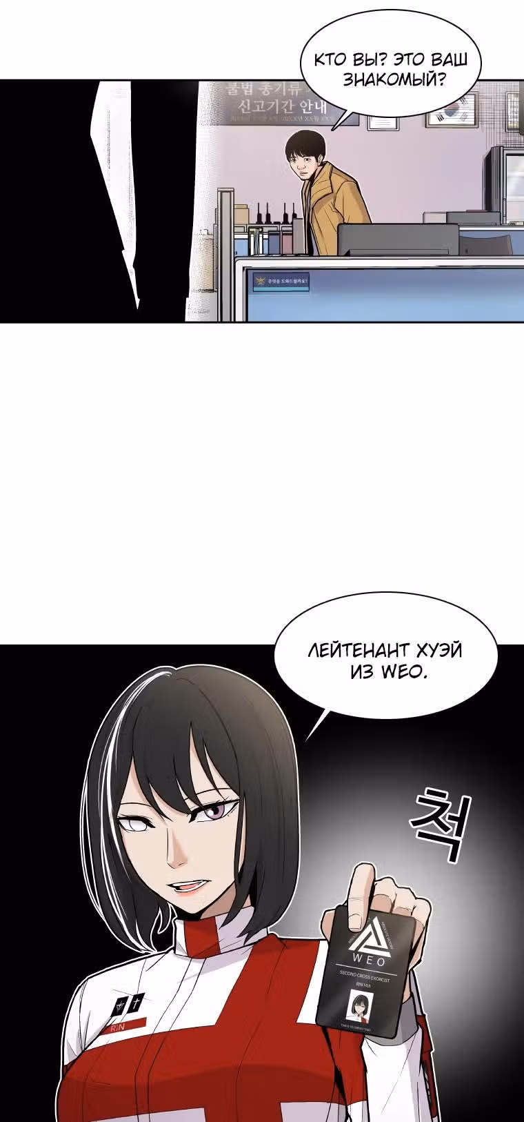 Благодать — Том 1 · Глава 2, страница 5