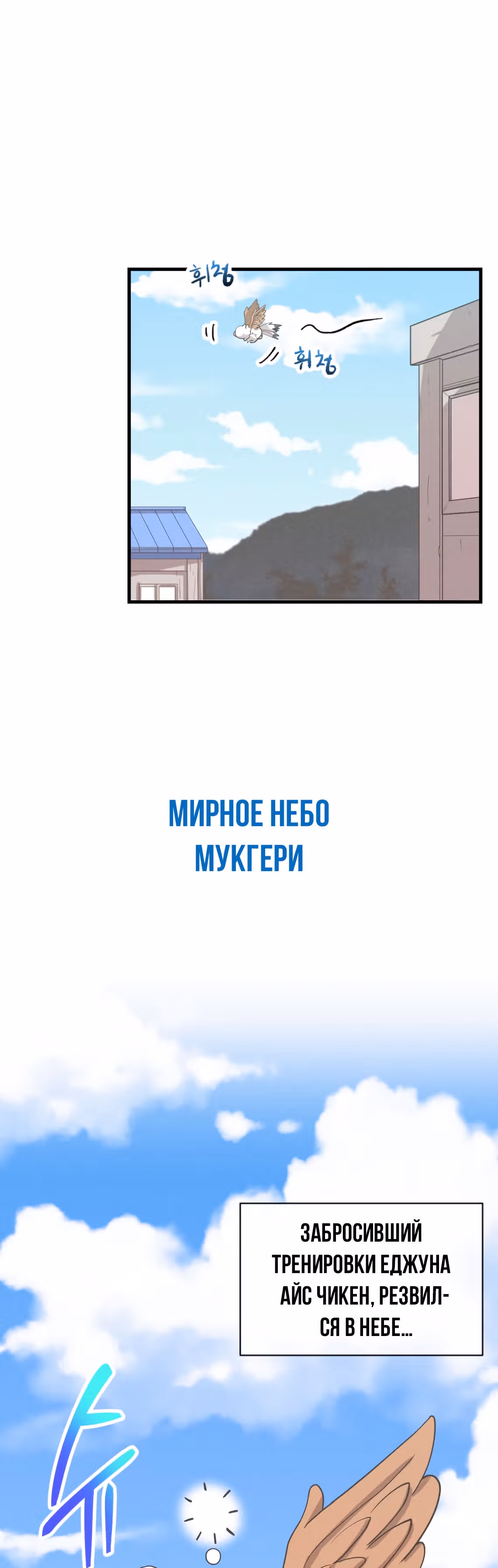 Дух Фермера — Том 2 · Глава 77, страница 2