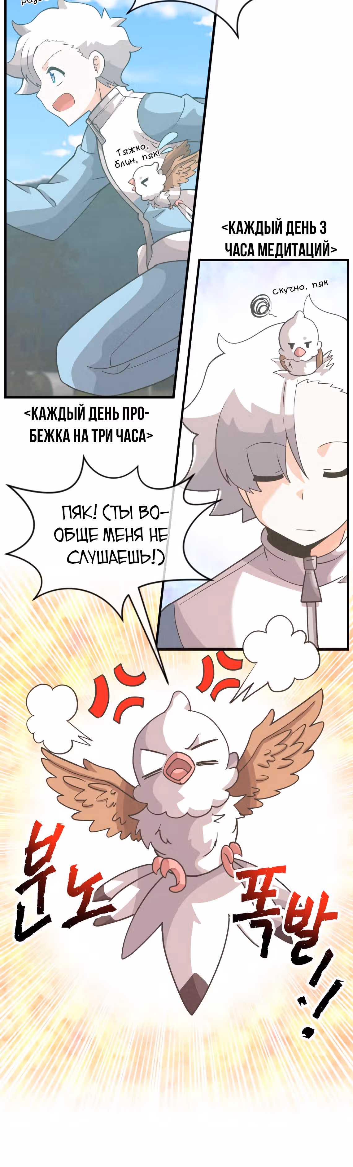 Дух Фермера — Том 2 · Глава 77, страница 27