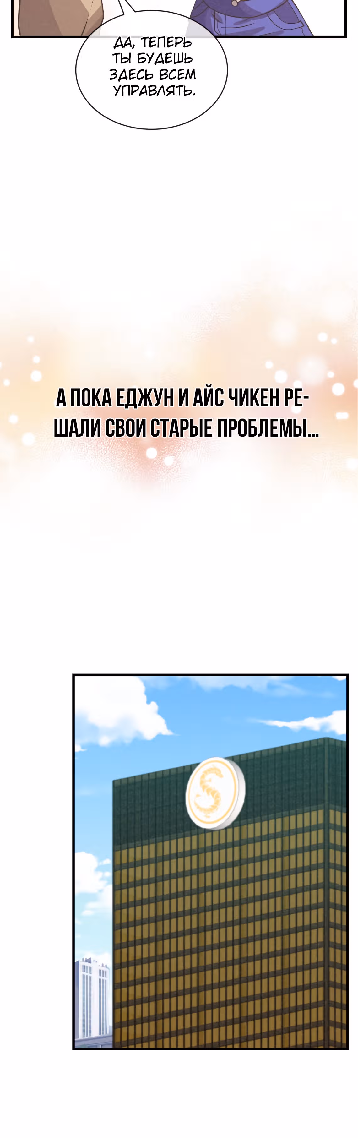 Дух Фермера — Том 2 · Глава 77, страница 40