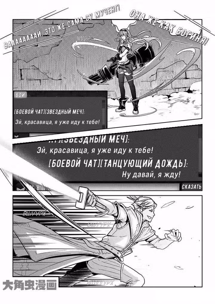 Аватар короля — Том 1 · Глава 31, страница 9