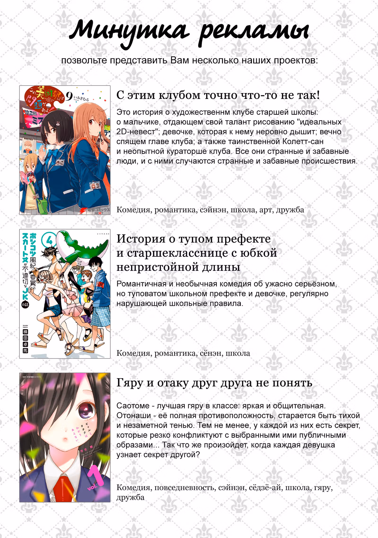 Я не знаю, о чём думает подруга моей младшей сестры — Том 3 · Глава 23, страница 14