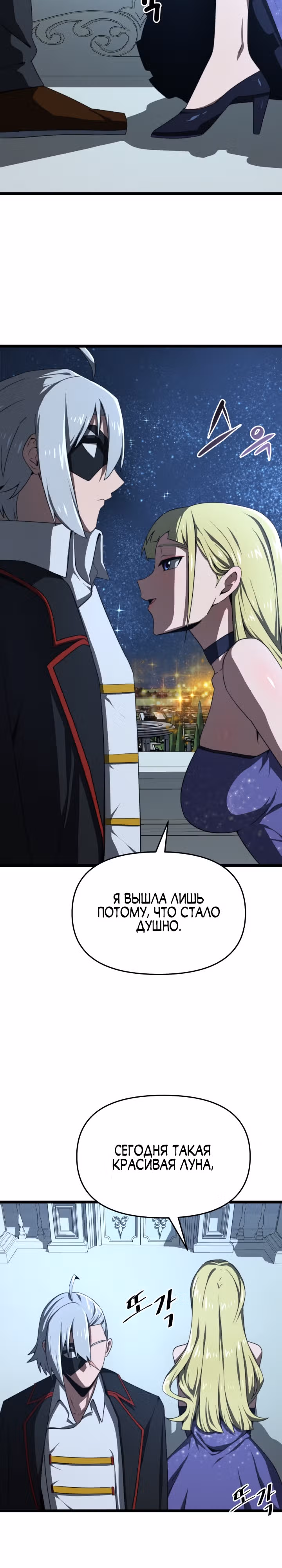 Чёртовы демонические мечи — Том 1 · Глава 10, страница 18