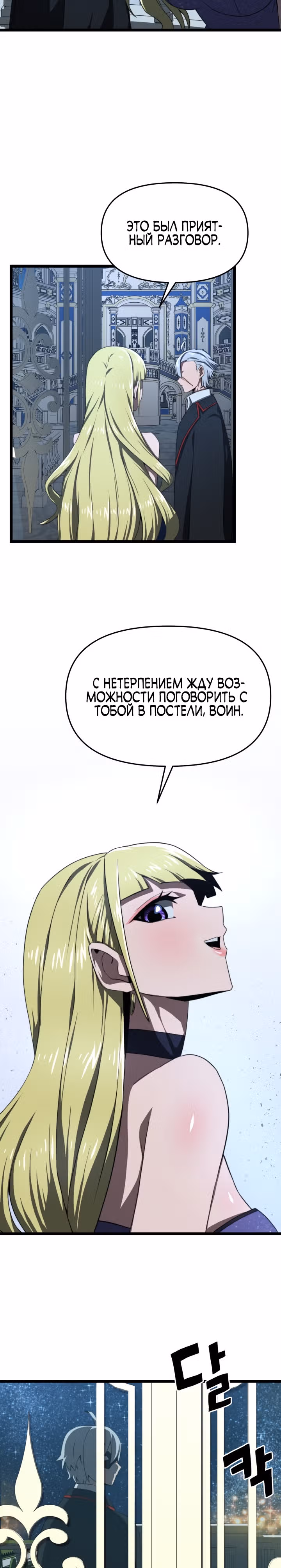 Чёртовы демонические мечи — Том 1 · Глава 10, страница 27