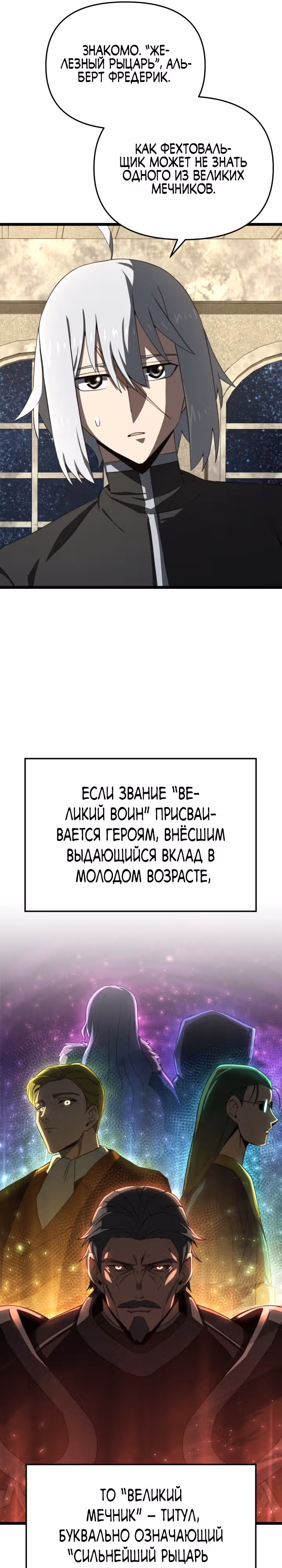 Чёртовы демонические мечи — Том 1 · Глава 10, страница 33