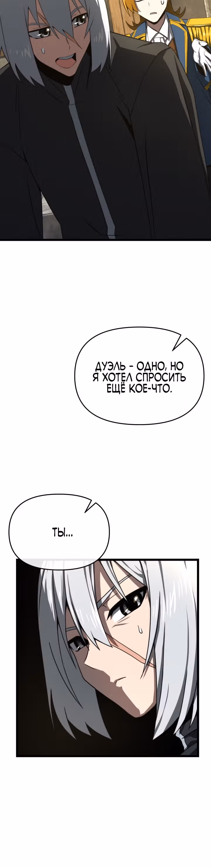 Чёртовы демонические мечи — Том 1 · Глава 10, страница 36