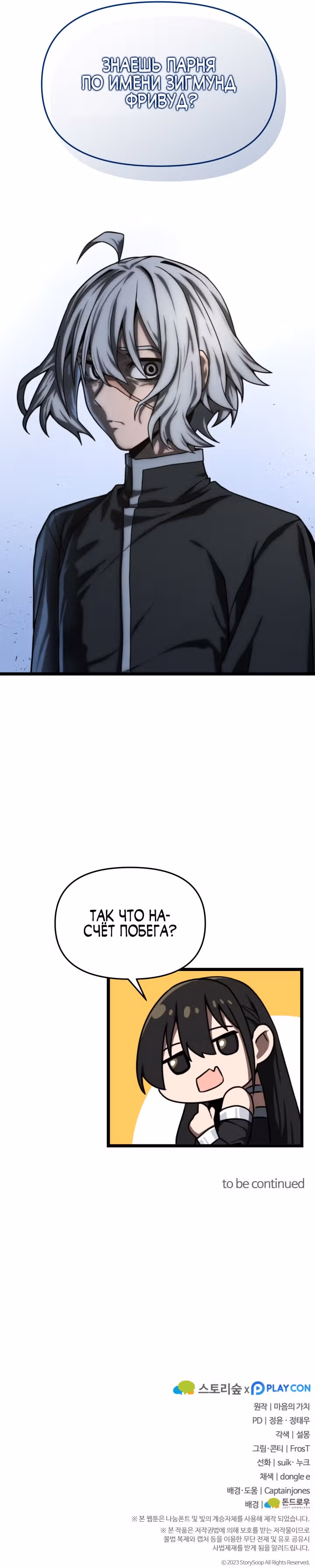 Чёртовы демонические мечи — Том 1 · Глава 10, страница 37