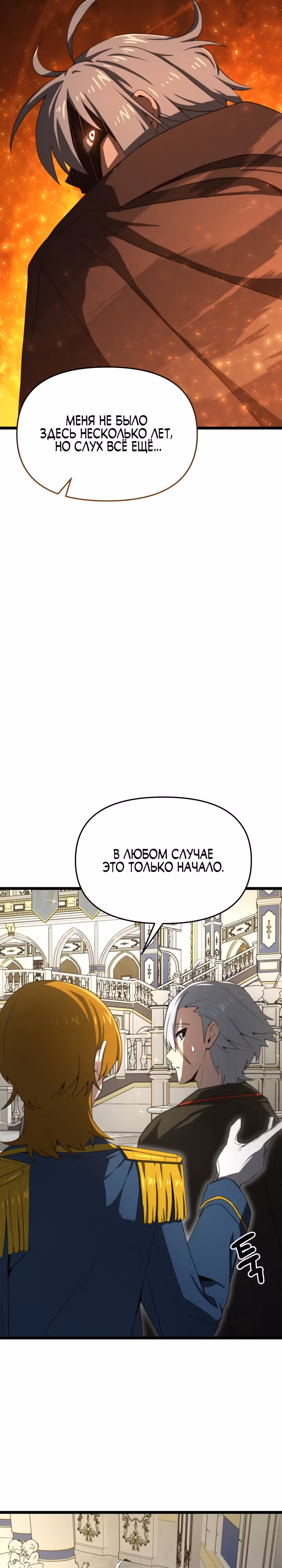 Чёртовы демонические мечи — Том 1 · Глава 10, страница 6