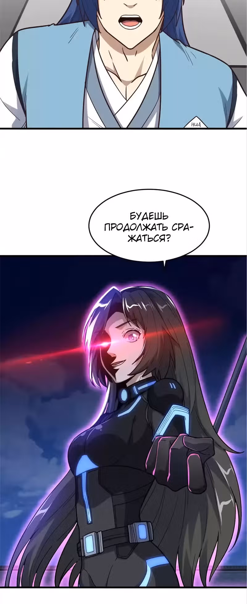 Нападение высшего ранга — Том 1 · Глава 159, страница 21