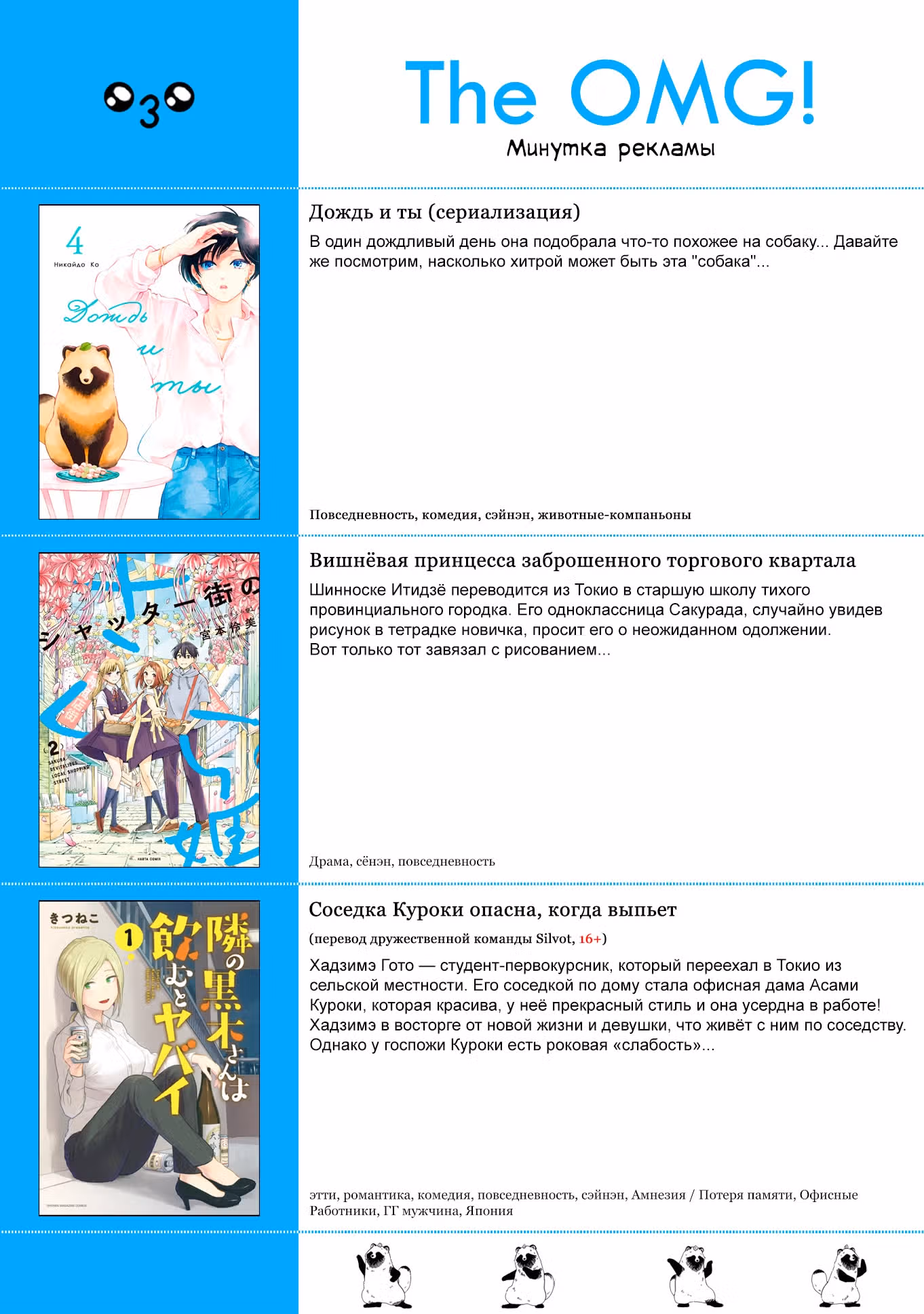Я не знаю, о чём думает подруга моей младшей сестры — Том 2 · Глава 22.5, страница 20