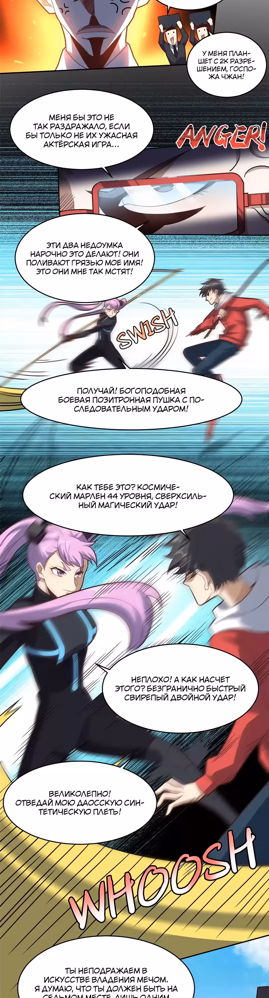 Нападение высшего ранга — Том 1 · Глава 161, страница 13