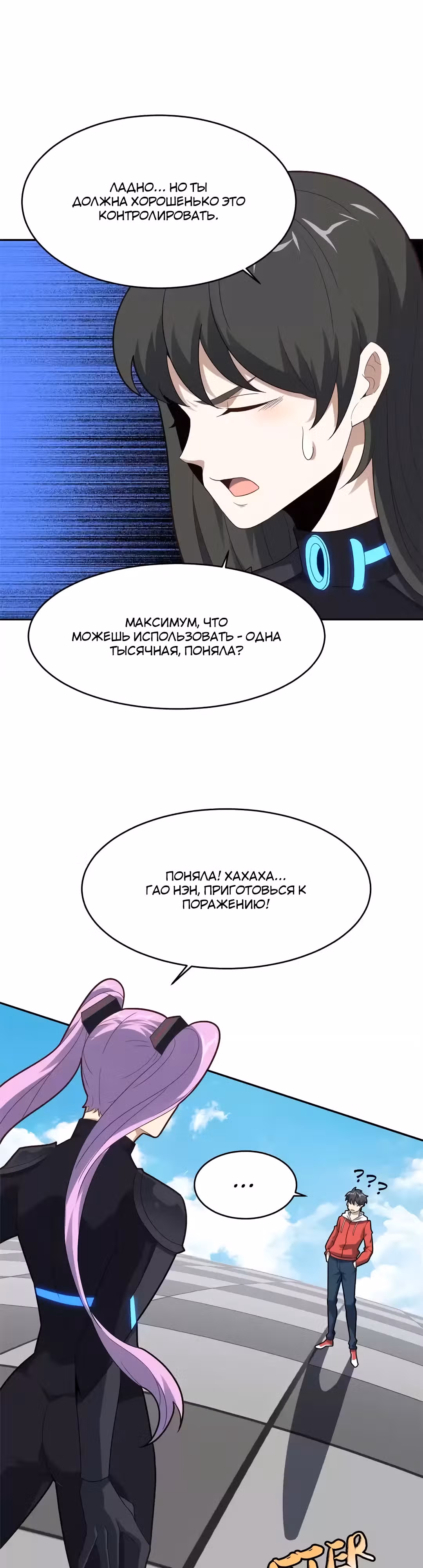Нападение высшего ранга — Том 1 · Глава 161, страница 26