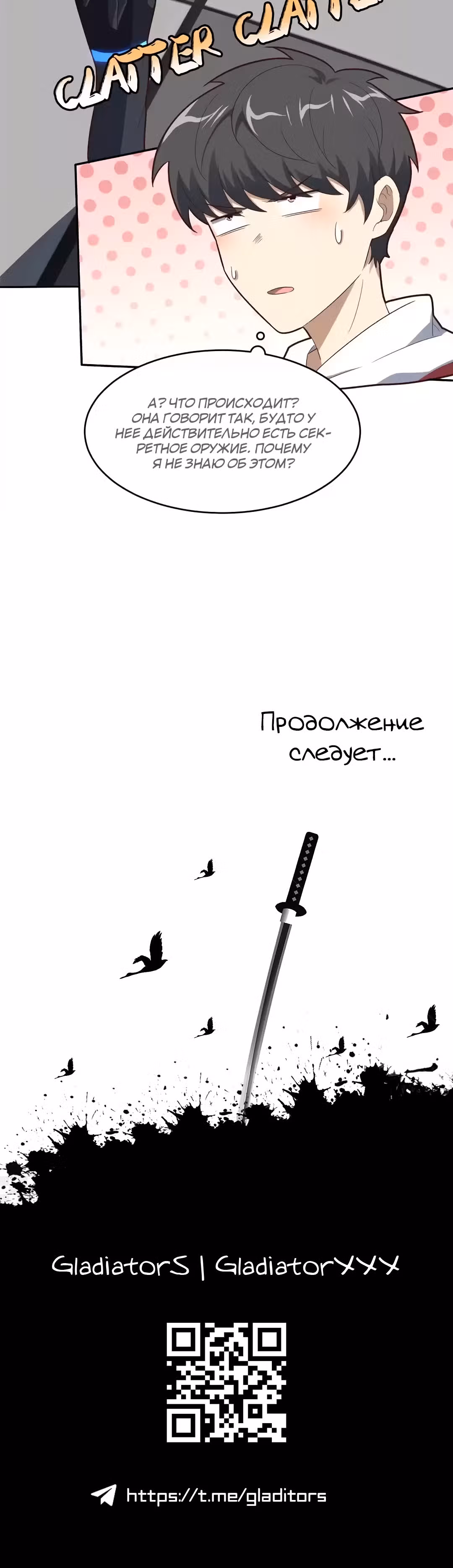 Нападение высшего ранга — Том 1 · Глава 161, страница 27