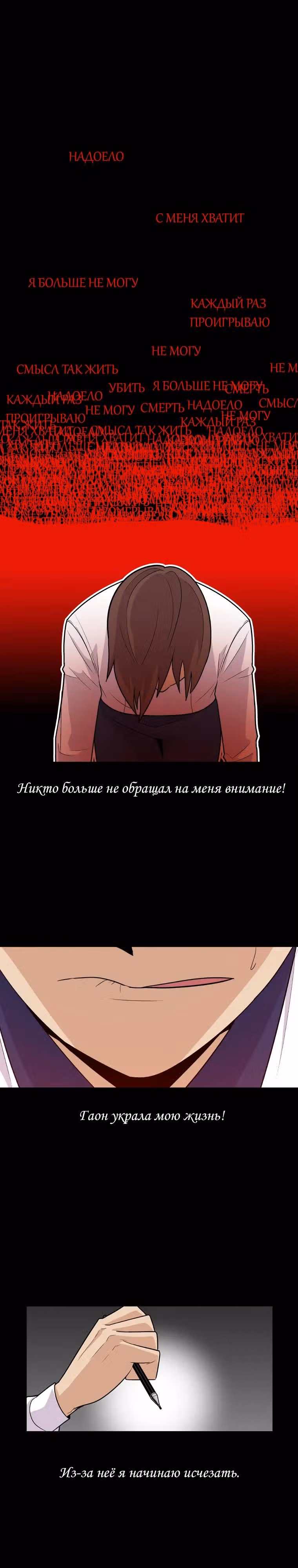 Благодать — Том 1 · Глава 4, страница 29