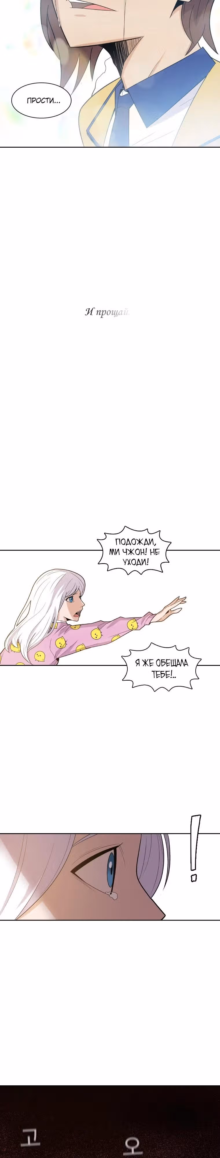 Благодать — Том 1 · Глава 4, страница 38