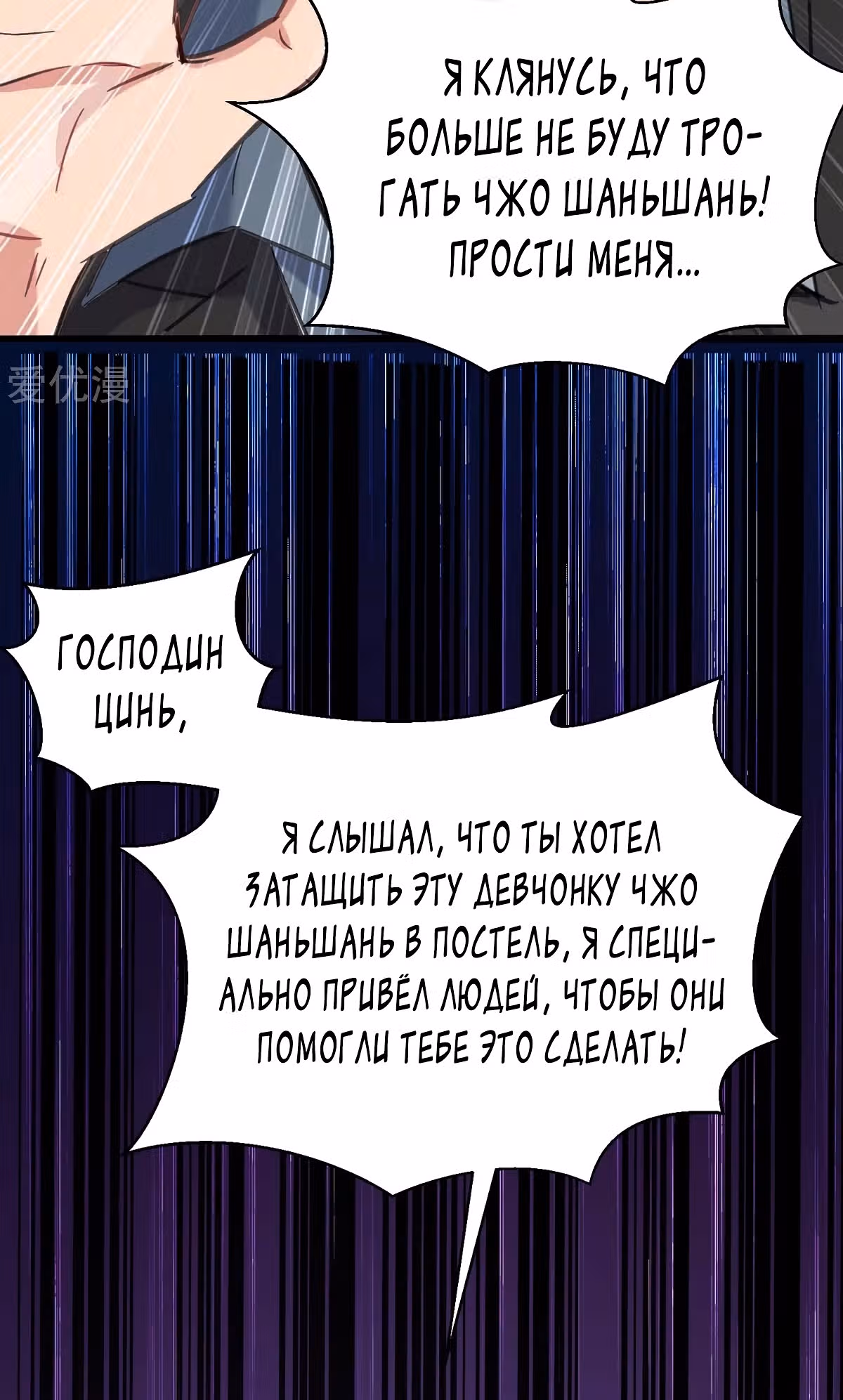 Возрождение брошенного молодого мастера — Том 1 · Глава 142, страница 23