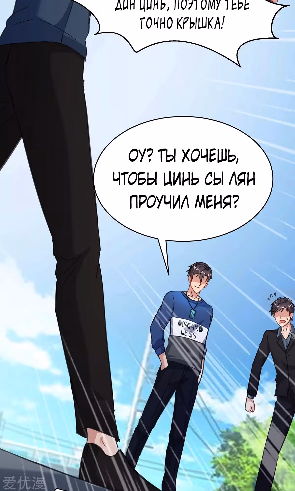 Возрождение брошенного молодого мастера — Том 1 · Глава 142, страница 27