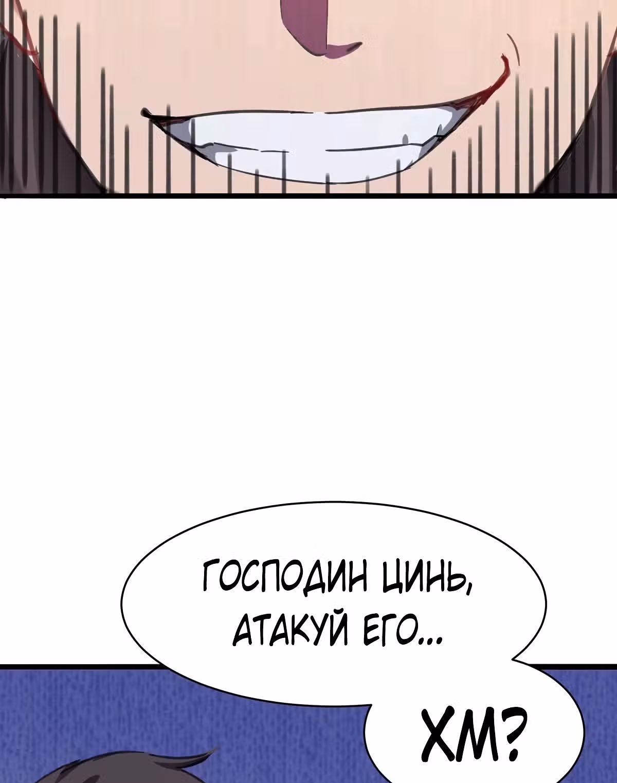 Возрождение брошенного молодого мастера — Том 1 · Глава 142, страница 30